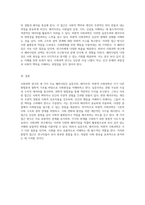 사회과학 연구의 핵심 개념인 실증주의, 해석주의, 비판적 사회과학의 심층 분석-5