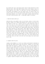 형사소송법의 관점에서 긴급체포와 영장에 의한 체포의 차이점 분석-2