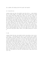 형사소송법의 관점에서 긴급체포와 영장에 의한 체포의 차이점 분석-3