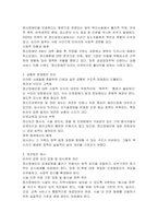 정신장애인에 대한 인권침해 사례를 제시하고 이들에서 나타나는 공통된 문제점의 진단 및 개선방안을 논하시오-2