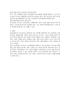 정신장애인에 대한 인권침해 사례를 제시하고 이들에서 나타나는 공통된 문제점의 진단 및 개선방안을 논하시오-3
