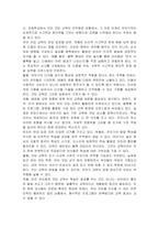 메타버스의 시대라는 세계적 흐름을 볼 때 우리나라 초등학교에서도 코딩 교육이 의무화된 현재 초등교육과의 연계를 고려할 때 유아 코딩 교육의 실시가 바람직한지 고민하게 됩니다 이에 대 한 자신의 의견과 이유를 작성하시오-2