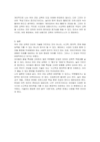메타버스의 시대라는 세계적 흐름을 볼 때 우리나라 초등학교에서도 코딩 교육이 의무화된 현재 초등교육과의 연계를 고려할 때 유아 코딩 교육의 실시가 바람직한지 고민하게 됩니다 이에 대 한 자신의 의견과 이유를 작성하시오-3