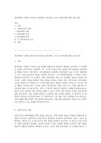 세무회계의 다양한 과세 방식 종합과세, 분류과세, 그리고 분리과세에 대한 심층 분석-1