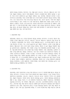 세무회계의 다양한 과세 방식 종합과세, 분류과세, 그리고 분리과세에 대한 심층 분석-2