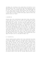 세무회계의 다양한 과세 방식 종합과세, 분류과세, 그리고 분리과세에 대한 심층 분석-3