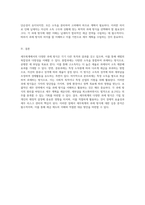 세무회계의 다양한 과세 방식 종합과세, 분류과세, 그리고 분리과세에 대한 심층 분석-4
