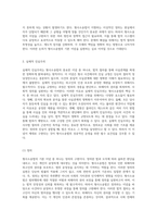 형사소송법의 기본 이념과 그 구현을 위한 범위-3