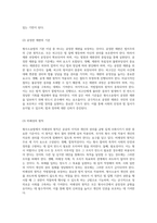 형사소송법의 기본 이념과 그 구현을 위한 범위-6