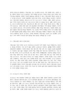지방소멸 위기 인구감소와 이에 대한 효과적인 정책적 대응 방안 분석-2