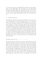지방소멸 위기 인구감소와 이에 대한 효과적인 정책적 대응 방안 분석-3