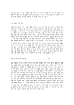 지방소멸 위기 인구감소와 이에 대한 효과적인 정책적 대응 방안 분석-5