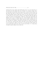 지방소멸 위기 인구감소와 이에 대한 효과적인 정책적 대응 방안 분석-6