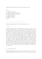 사회과학과 자연과학의 공통점 및 차이점 두 학문의 경계를 넘나드는 탐구-1