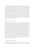 사회과학과 자연과학의 공통점 및 차이점 두 학문의 경계를 넘나드는 탐구-2