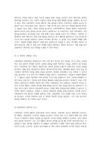사회과학과 자연과학의 공통점 및 차이점 두 학문의 경계를 넘나드는 탐구-3