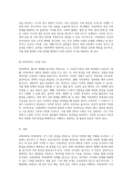 사회과학과 자연과학의 공통점 및 차이점 두 학문의 경계를 넘나드는 탐구-4