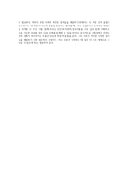 사회과학과 자연과학의 공통점 및 차이점 두 학문의 경계를 넘나드는 탐구-5