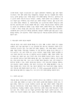 지방소멸 현상에 대한 한국의 도전과 일본 사례에서 찾는 해결의 실마리-2