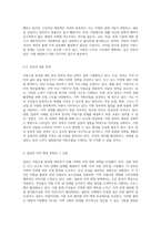 지방소멸 현상에 대한 한국의 도전과 일본 사례에서 찾는 해결의 실마리-3