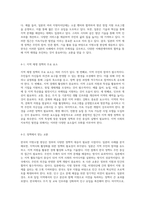 지방소멸 현상에 대한 한국의 도전과 일본 사례에서 찾는 해결의 실마리-4