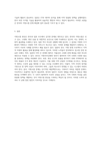 지방소멸 현상에 대한 한국의 도전과 일본 사례에서 찾는 해결의 실마리-5