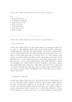 마가복음 10장 17절에서 22절의 심층 분석 그리스도의 가르침과 신앙의 도전-1