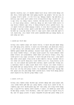 마가복음 10장 17절에서 22절의 심층 분석 그리스도의 가르침과 신앙의 도전-2