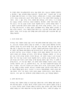 마가복음 10장 17절에서 22절의 심층 분석 그리스도의 가르침과 신앙의 도전-3