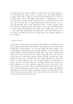 마가복음 10장 17절에서 22절의 심층 분석 그리스도의 가르침과 신앙의 도전-4