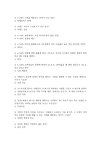 경동대학교 ocu 이스포츠 기말족보 판매합니다.-4