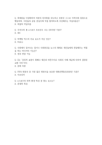 경동대학교 ocu 이스포츠 기말족보 판매합니다.-7