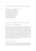 형사소송법의 복잡한 구조 구속단계부터 공판절차 및 상소단계까지의 흐름과 절차적 이해-1