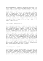 형사소송법의 복잡한 구조 구속단계부터 공판절차 및 상소단계까지의 흐름과 절차적 이해-2