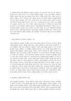 형사소송법의 복잡한 구조 구속단계부터 공판절차 및 상소단계까지의 흐름과 절차적 이해-4