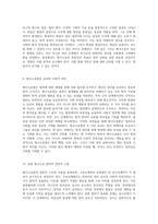 형사소송법의 복잡한 구조 구속단계부터 공판절차 및 상소단계까지의 흐름과 절차적 이해-5