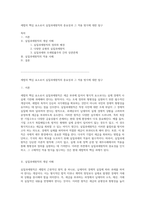 세법의 핵심 요소로서 실질과세원칙의 중요성과 그 적용 방식에 대한 탐구-1