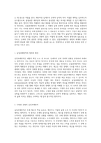 세법의 핵심 요소로서 실질과세원칙의 중요성과 그 적용 방식에 대한 탐구-2