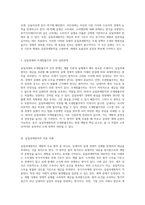 세법의 핵심 요소로서 실질과세원칙의 중요성과 그 적용 방식에 대한 탐구-3