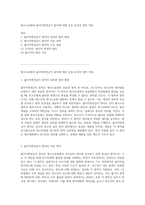 형사소송법의 불이익변경금지 원칙에 대한 심층 분석과 법적 적용-1