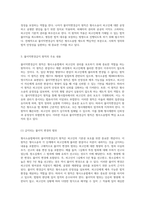 형사소송법의 불이익변경금지 원칙에 대한 심층 분석과 법적 적용-2