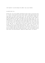 형사소송법의 불이익변경금지 원칙에 대한 심층 분석과 법적 적용-3