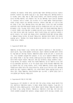 웨어러블 센서의 설계와 개발 Capacitor, Capacitance, 및 Permittivity의 기초 이해-2