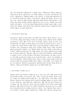 웨어러블 센서의 설계와 개발 Capacitor, Capacitance, 및 Permittivity의 기초 이해-3
