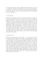 웨어러블 센서의 설계와 개발 Capacitor, Capacitance, 및 Permittivity의 기초 이해-4