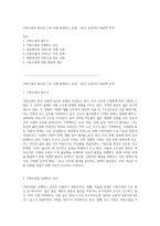 지방소멸의 원인과 그로 인해 발생하는 문제, 그리고 효과적인 해결책 모색-1
