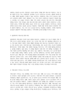 지방소멸의 원인과 그로 인해 발생하는 문제, 그리고 효과적인 해결책 모색-2