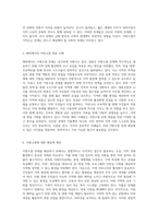 지방소멸의 원인과 그로 인해 발생하는 문제, 그리고 효과적인 해결책 모색-3