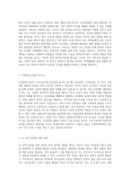 세브란스 합격자를 위한 실습 경험과 A+ 달성을 위한 간호 진단 아주대학교 신경외과 사례 연구-2