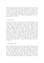 세브란스 합격자를 위한 실습 경험과 A+ 달성을 위한 간호 진단 아주대학교 신경외과 사례 연구-3